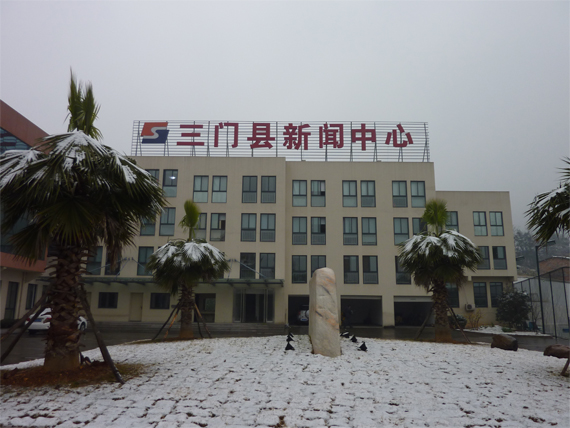 雪