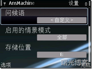 ansmachine