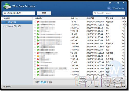 wise data recovery, WDR, 数据恢复, 软件推荐