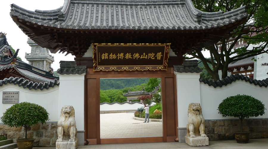 普陀山、朱家尖、沈家门、舟山