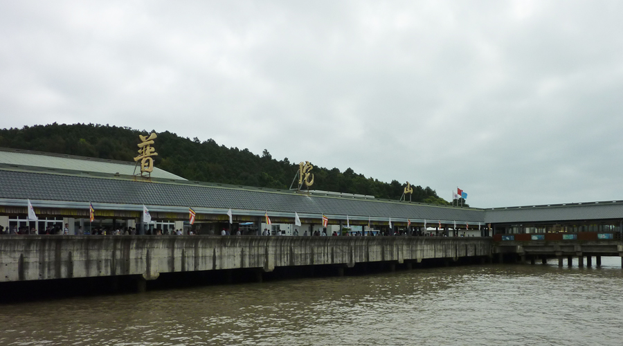 普陀山、朱家尖、沈家门、舟山