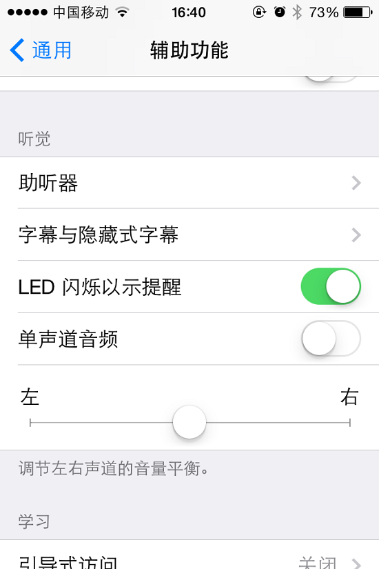 iPhone来电、短信时LED提示