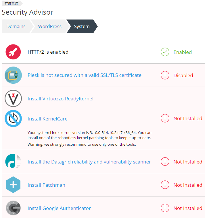 利用Security Advisor插件加密Plesk后台