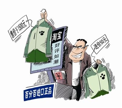 维权漫画